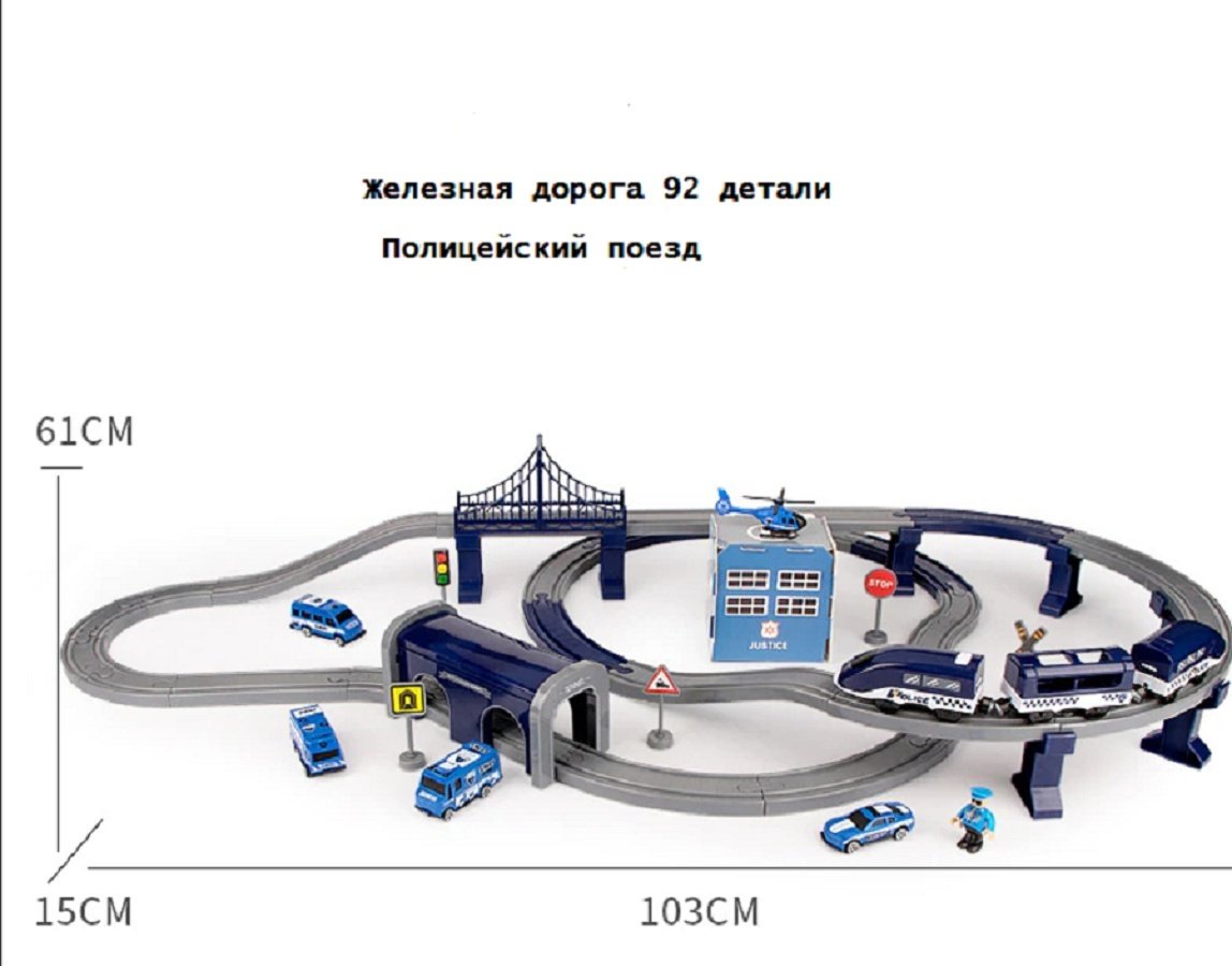 Железная дорога DIY Железная дорога 92 элемента синий купить,0