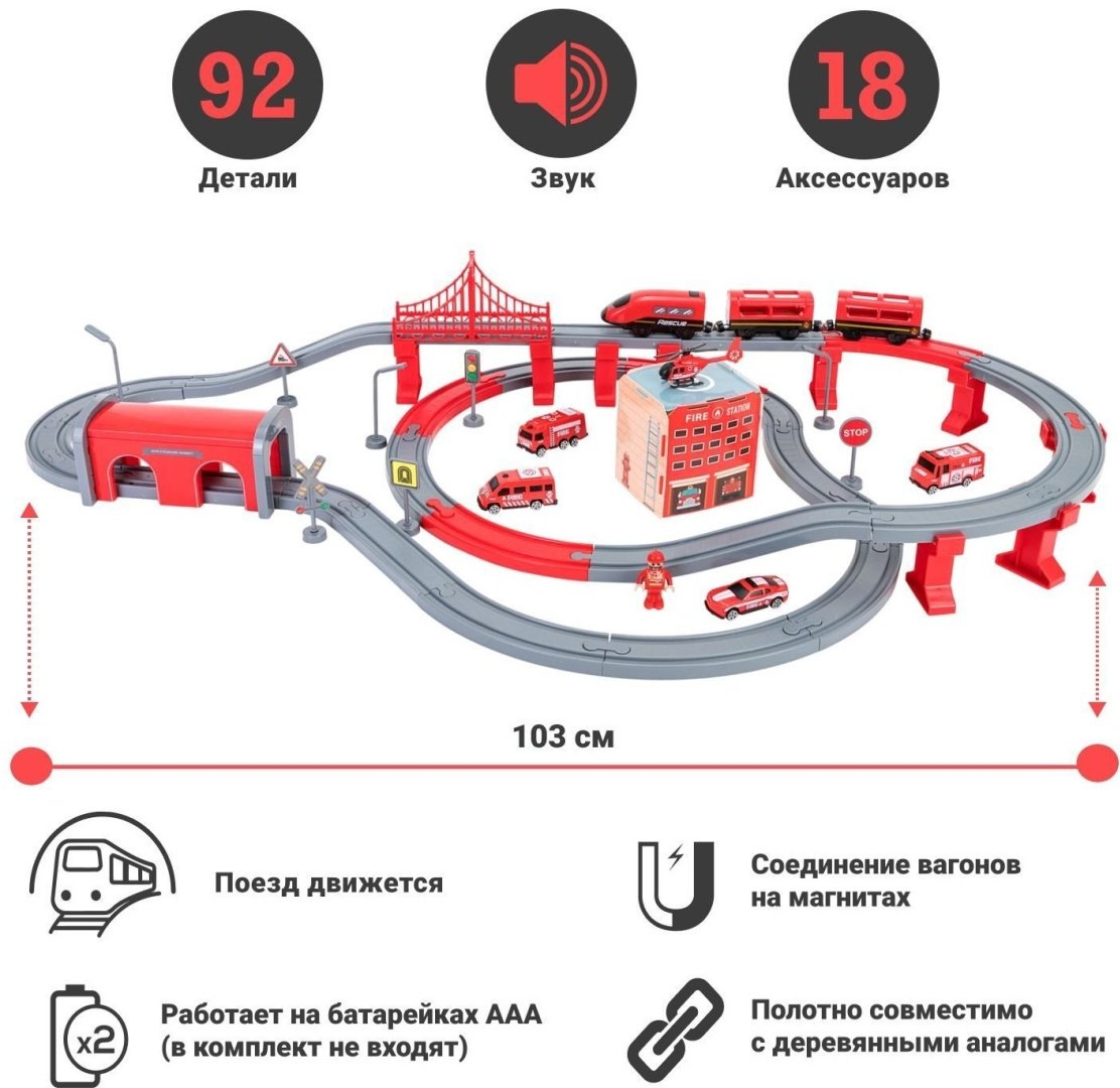 Пожарный поезд DIY69095, пластик, красный - ForteMarket Пожарный поезд DIY69095, пластик, красный купить,0