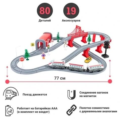 Железная дорога с локомотивом DIY AU1885, пластик, мультиколор купить,0