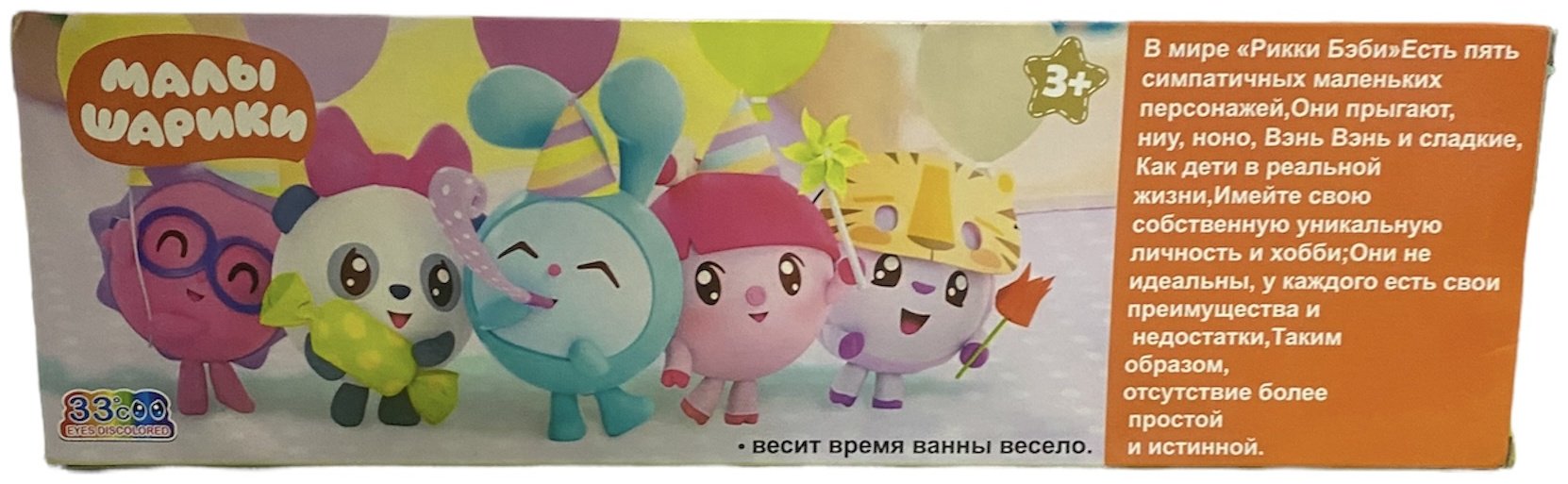Резиновые игрушки для купания Малышарики R500, мультиколор купить,0