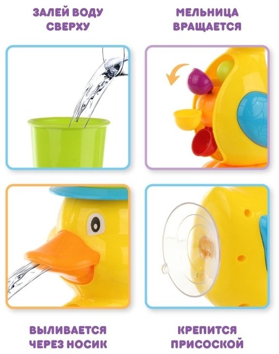 Игровой центр Bath Fun веселый утенок 99026788 мультиколор купить,0