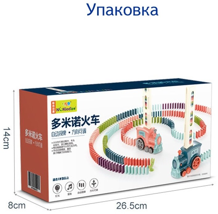 Поезд Паровозик-Домино зеленый - ForteMarket Поезд Паровозик-Домино зеленый купить,0