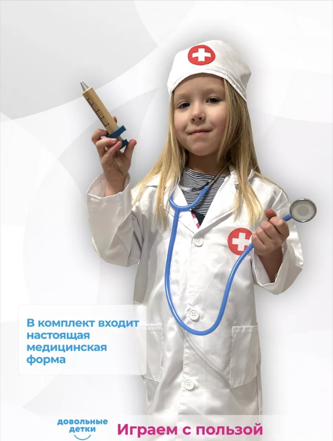 Набор Доктор 30263716_784094842