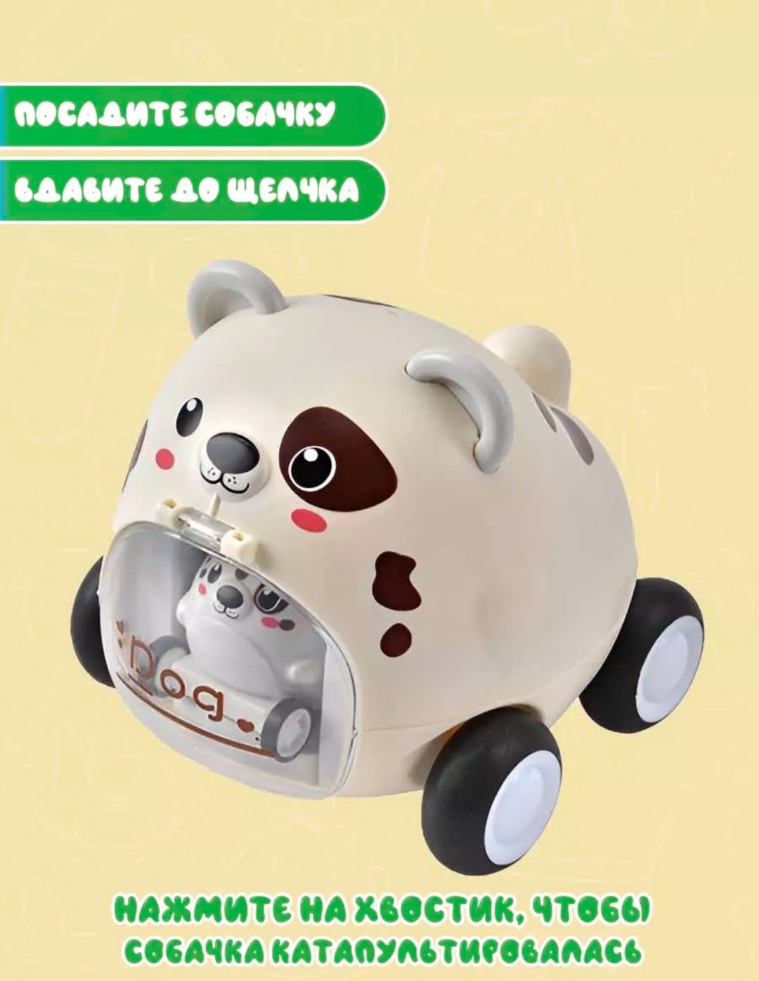 Легковая M&K SUPER DOG 14094004_CUTE1, резина, пластик, белый - ForteMarket Легковая M&K SUPER DOG 14094004_CUTE1, резина, пластик, белый купить,0