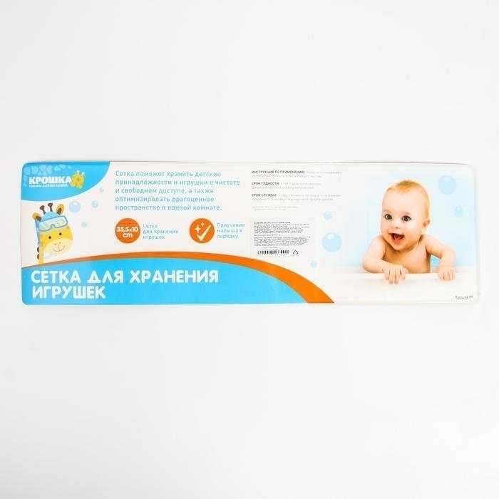 Крошка Я Сетка Зайка 4513801 розовый - ForteMarket Крошка Я Сетка Зайка 4513801 розовый купить,0