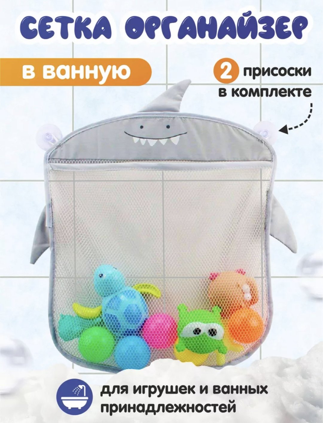 Сетка для игрушек 373736-04889 ткань серый