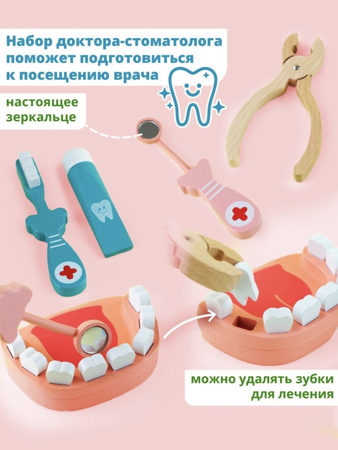 Набор стоматолога 135268 купить,0
