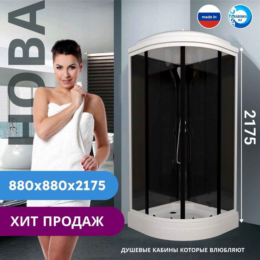 Душевая кабина KABINKA.KZ LUX "Нова 88*88 А" (217.5х88 см), низкий поддон купить,NaN