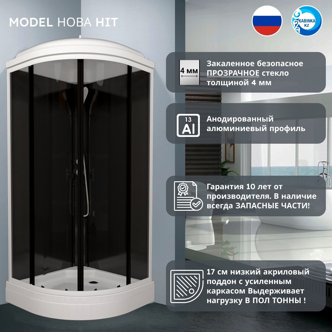 Душевая кабина KABINKA.KZ LUX "Нова 88*88 А" (217.5х88 см), низкий поддон