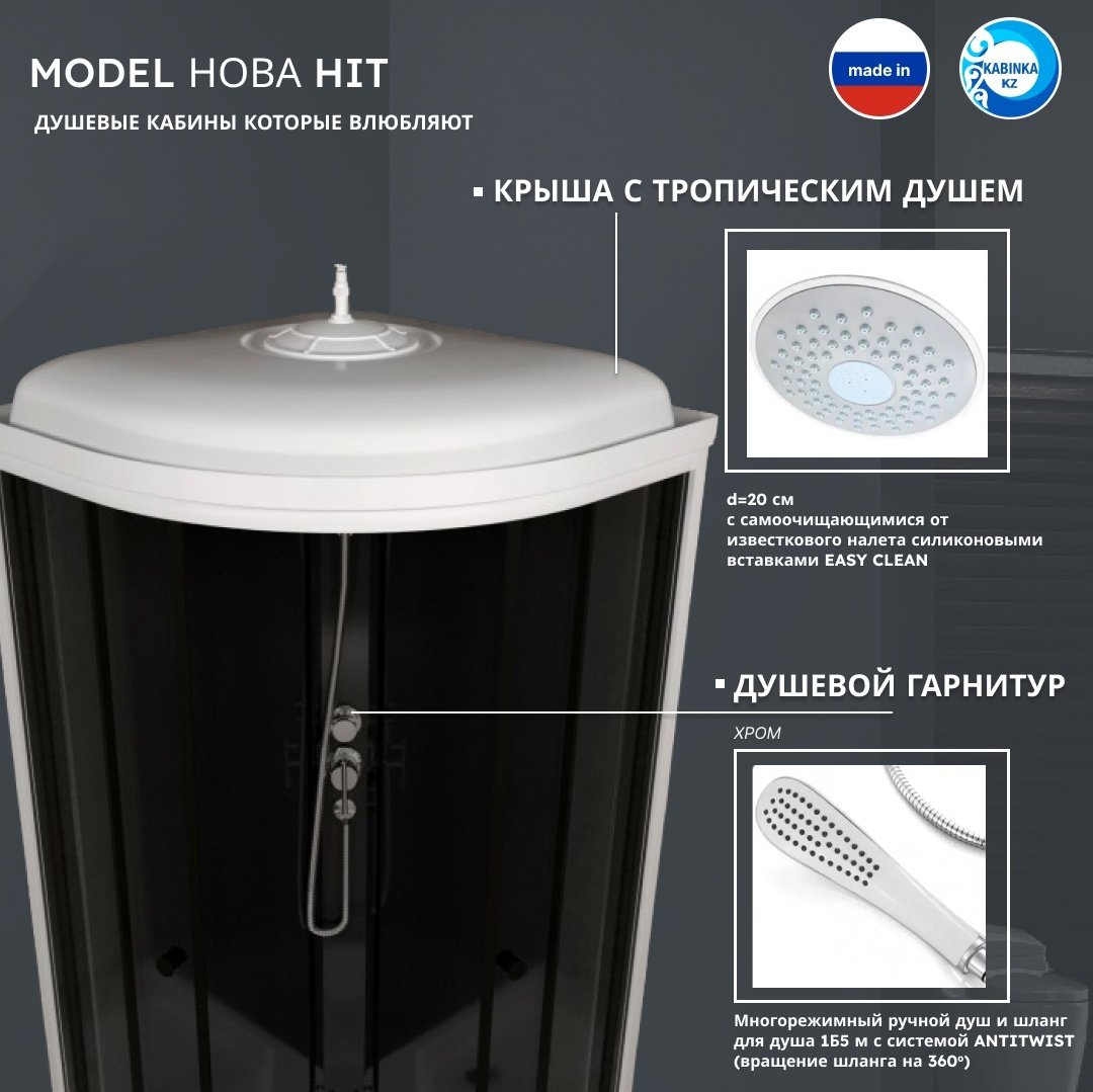 Душевая кабина KABINKA.KZ LUX "Нова 88*88 А" (217.5х88 см), низкий поддон