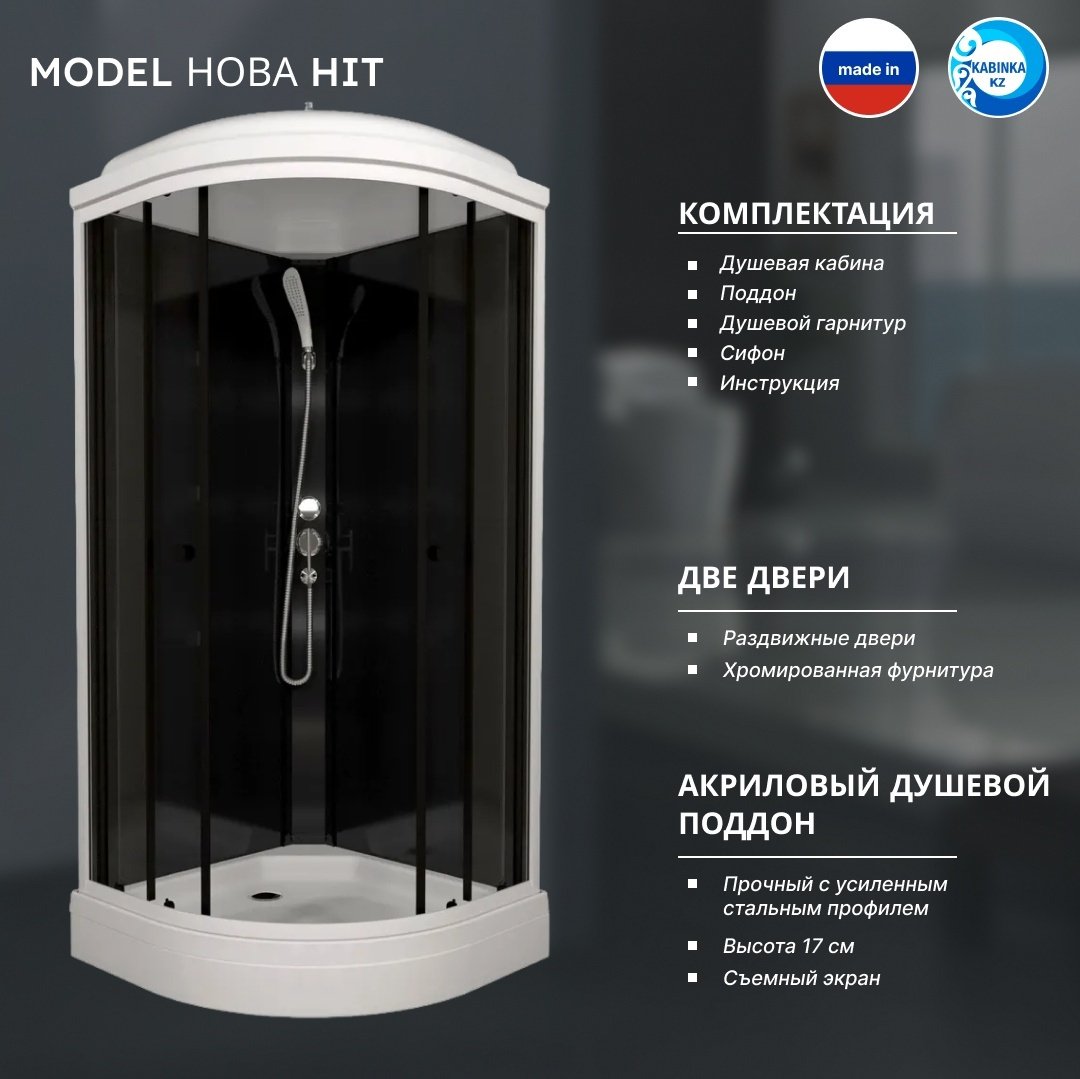 Душевая кабина KABINKA.KZ LUX "Нова 88*88 А" (217.5х88 см), низкий поддон
