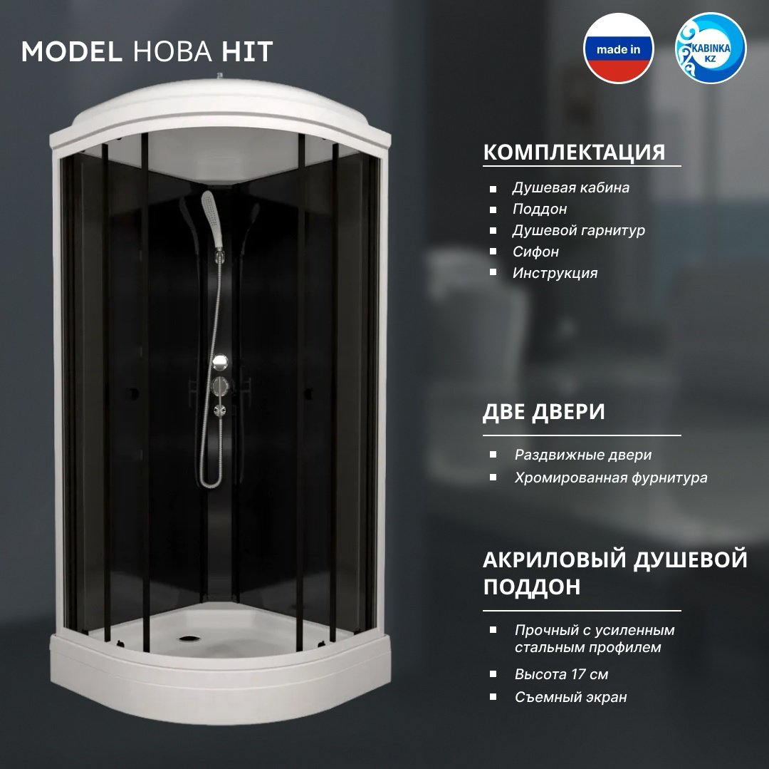 Душевая кабина KABINKA.KZ LUX "Нова 88*88 А" (217.5х88 см), низкий поддон купить,NaN