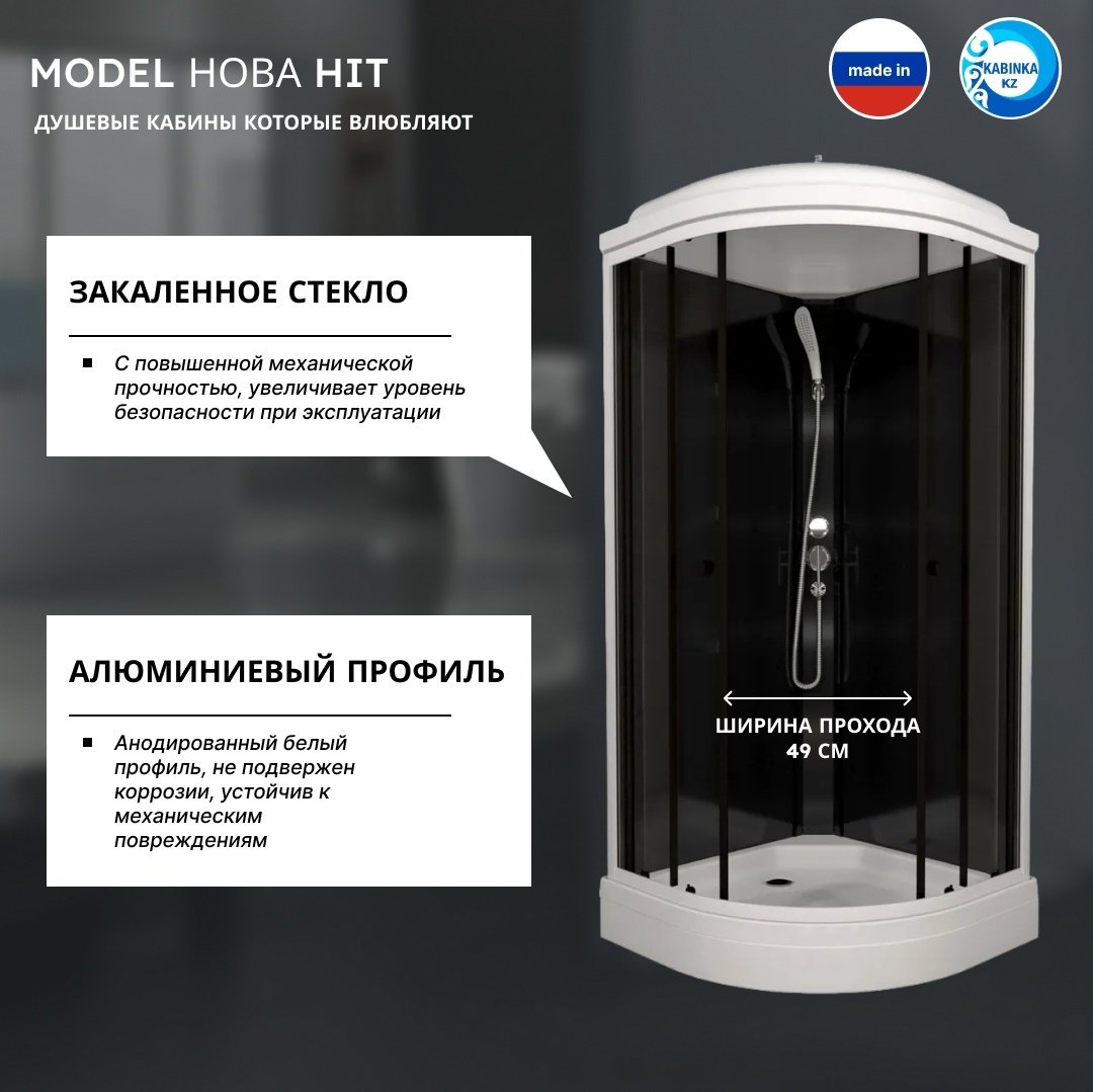 Душевая кабина KABINKA.KZ LUX "Нова 88*88 А" (217.5х88 см), низкий поддон купить,NaN