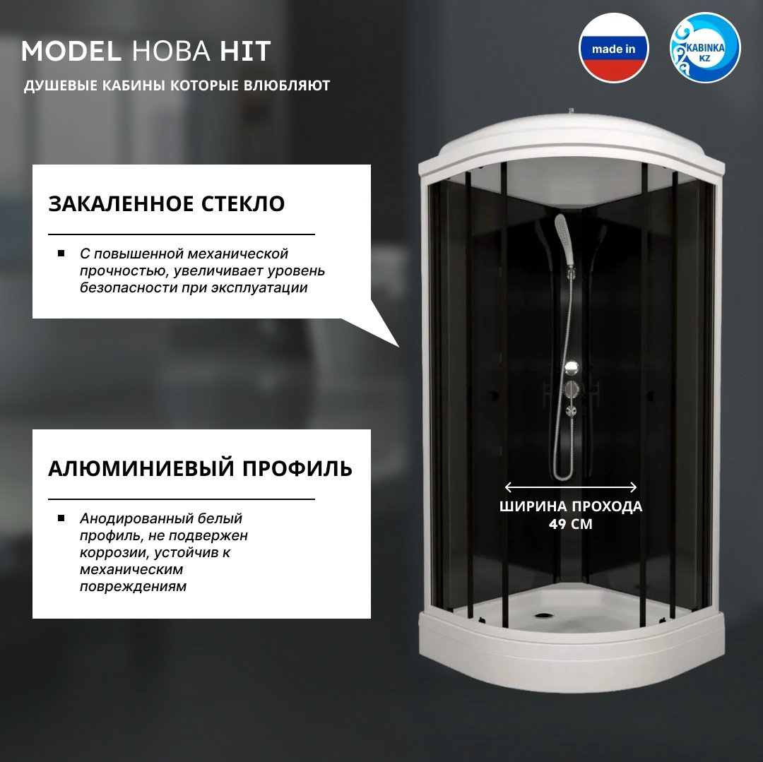 Душевая кабина KABINKA.KZ LUX "Нова 88*88 А" (217.5х88 см), низкий поддон купить,NaN