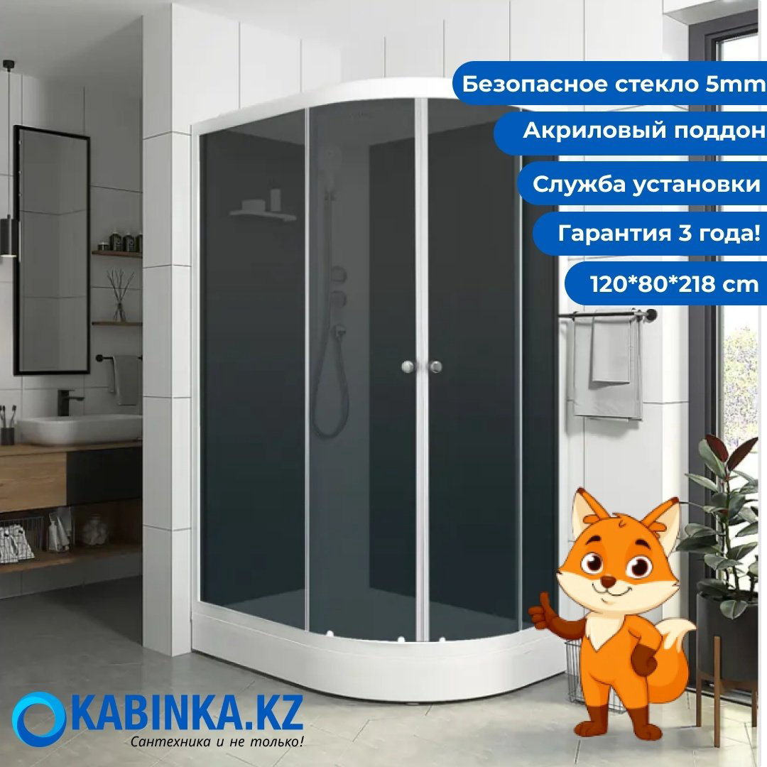 Душевая кабина KABINKA.KZ Delight Slim (128 L) (218х120 см), низкий поддон