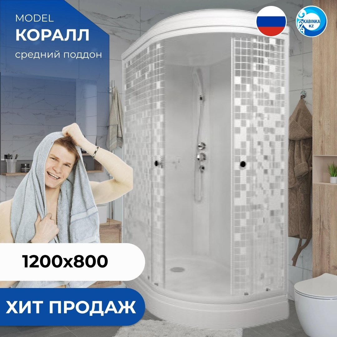 Душевая кабина KABINKA.KZ LUX Коралл 120*80 А лев. (217.5х80 см), низкий поддон