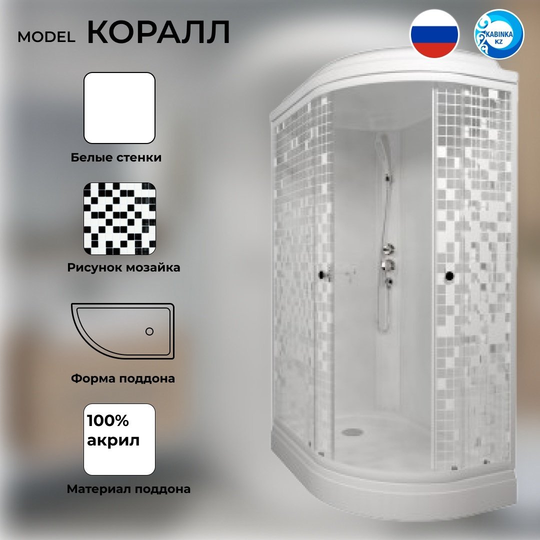 Душевая кабина KABINKA.KZ LUX Коралл 120*80 А лев. (217.5х80 см), низкий поддон