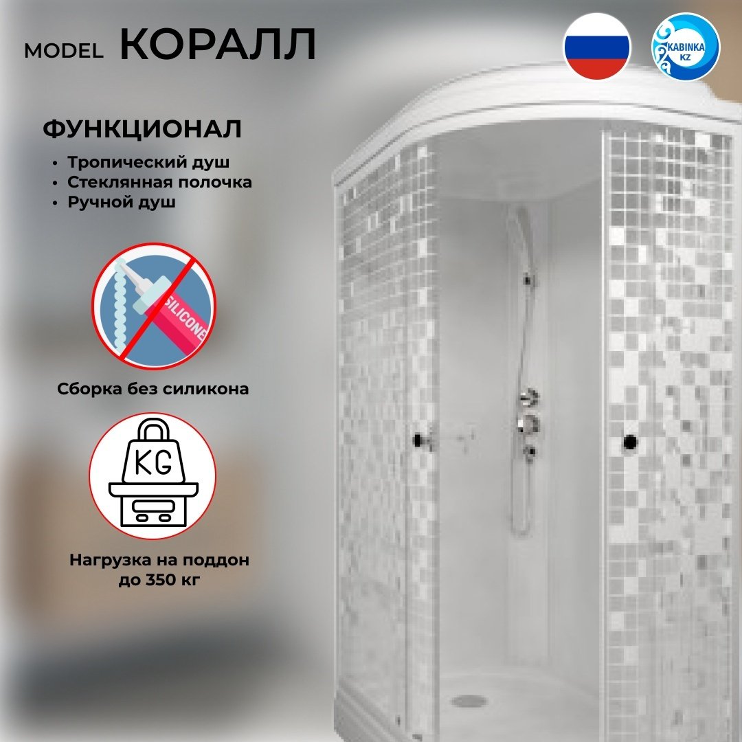 Душевая кабина KABINKA.KZ LUX Коралл 120*80 А лев. (217.5х80 см), низкий поддон