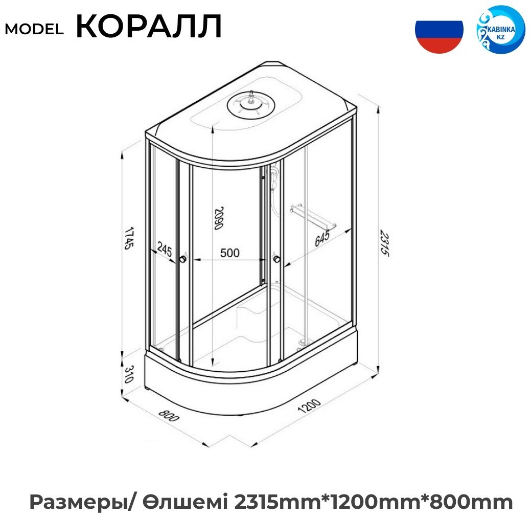 Душевая кабина KABINKA.KZ LUX Коралл 120*80 А лев. (217.5х80 см), низкий поддон