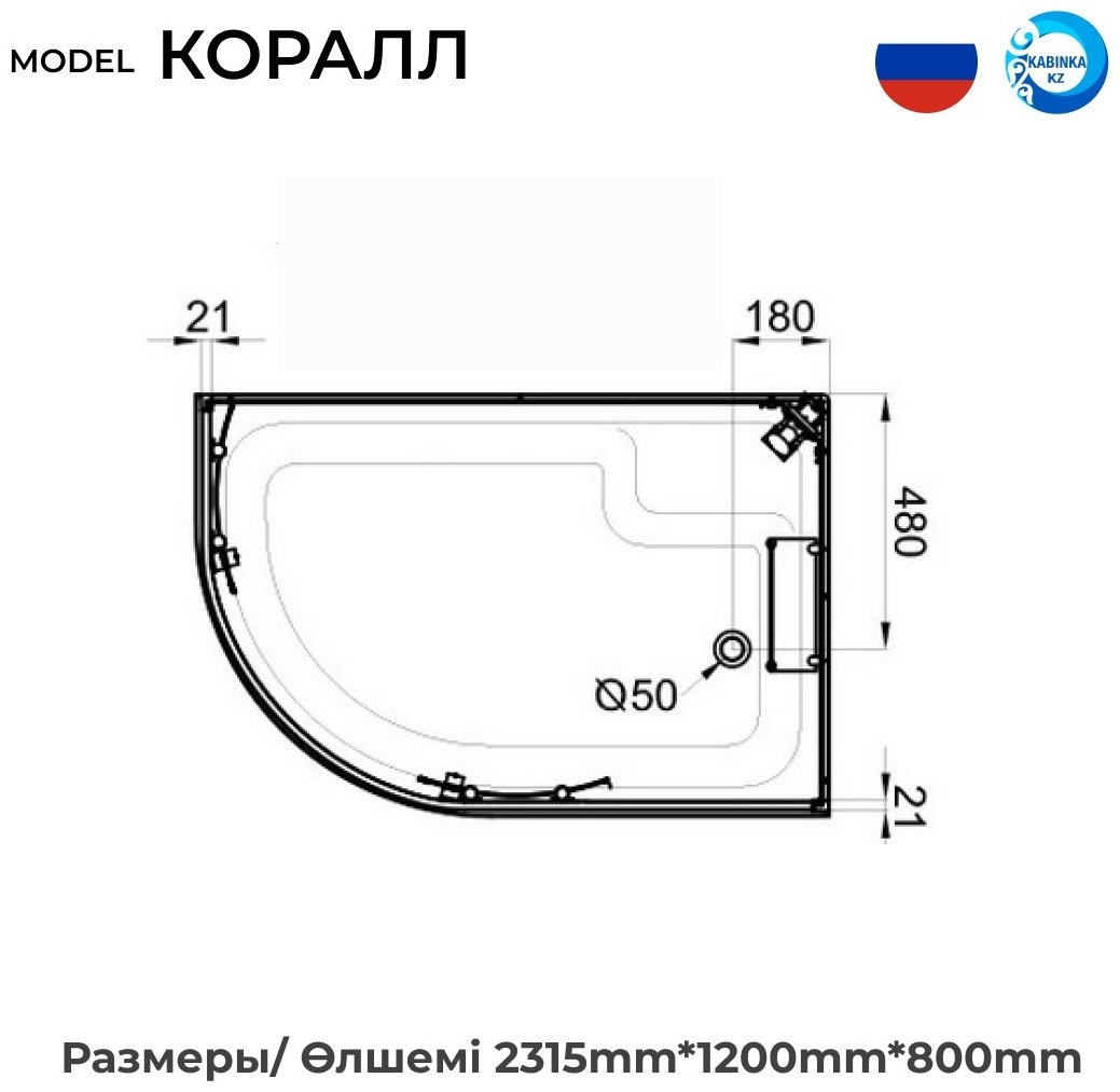 Душевая кабина KABINKA.KZ LUX Коралл 120*80 А лев. (217.5х80 см), низкий поддон