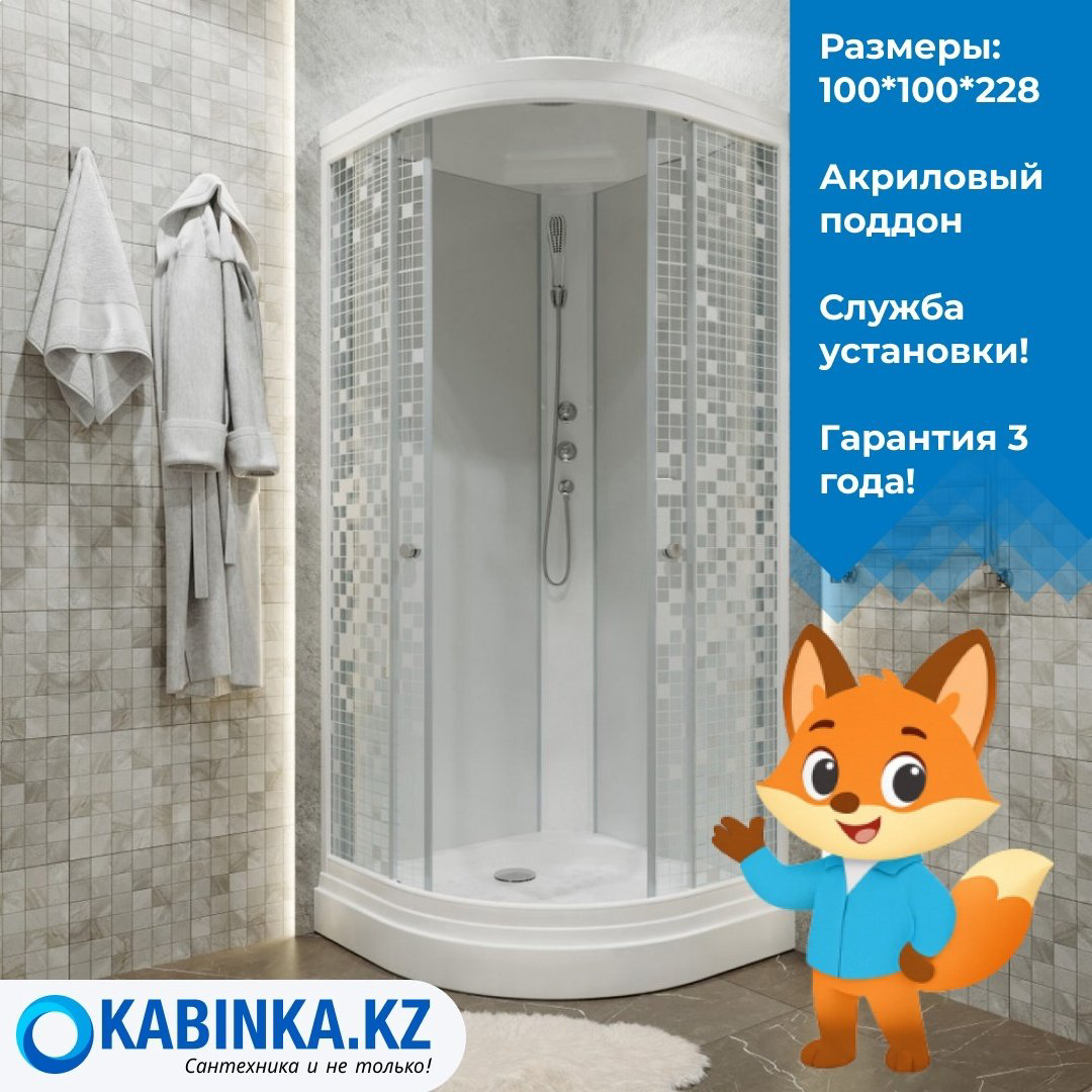 Душевая кабина KABINKA.KZ "Стандарт 100*100 А" (228х100 см), низкий поддон