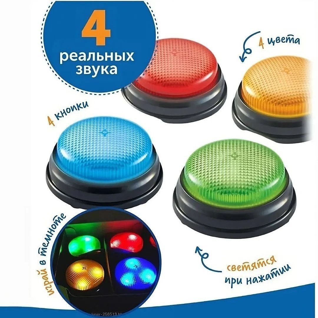 Обучающий набор A&#43;B Света-звуковых кнопок &#34;Свет и звук&#34;