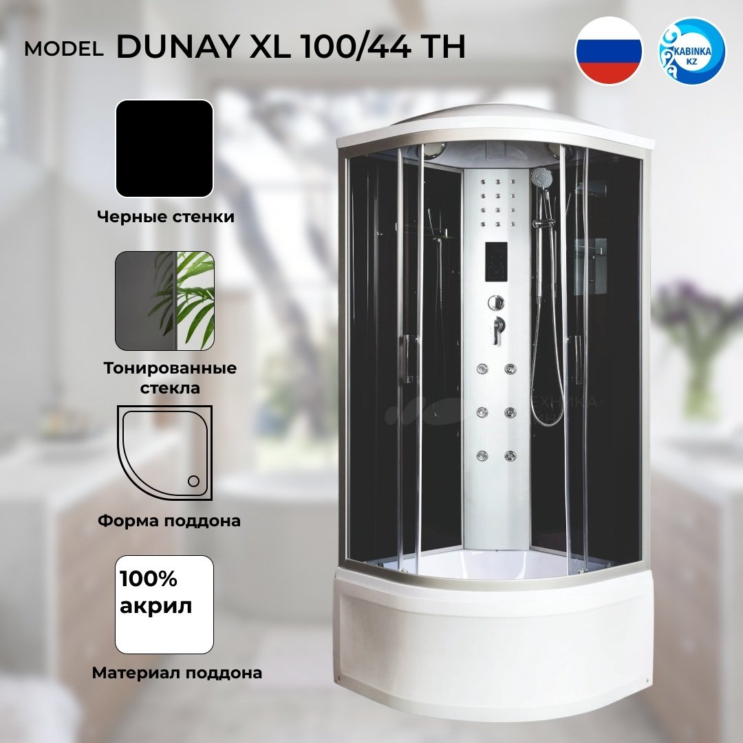 Душевая кабина KABINKA.KZ DUNAY XL 100/44 TH (230 см х 100 см), высокий поддон