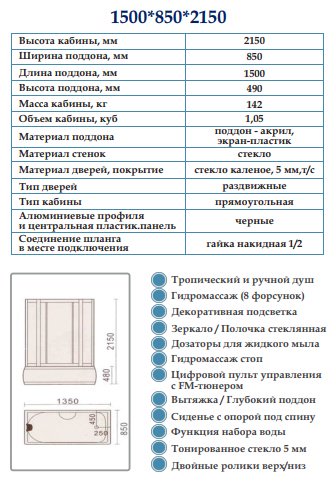 Душевая кабина KABINKA.KZ 8208 Р (215х85 см), высокий поддон - ForteMarket Душевая кабина KABINKA.KZ 8208 Р (215х85 см), высокий поддон купить,0