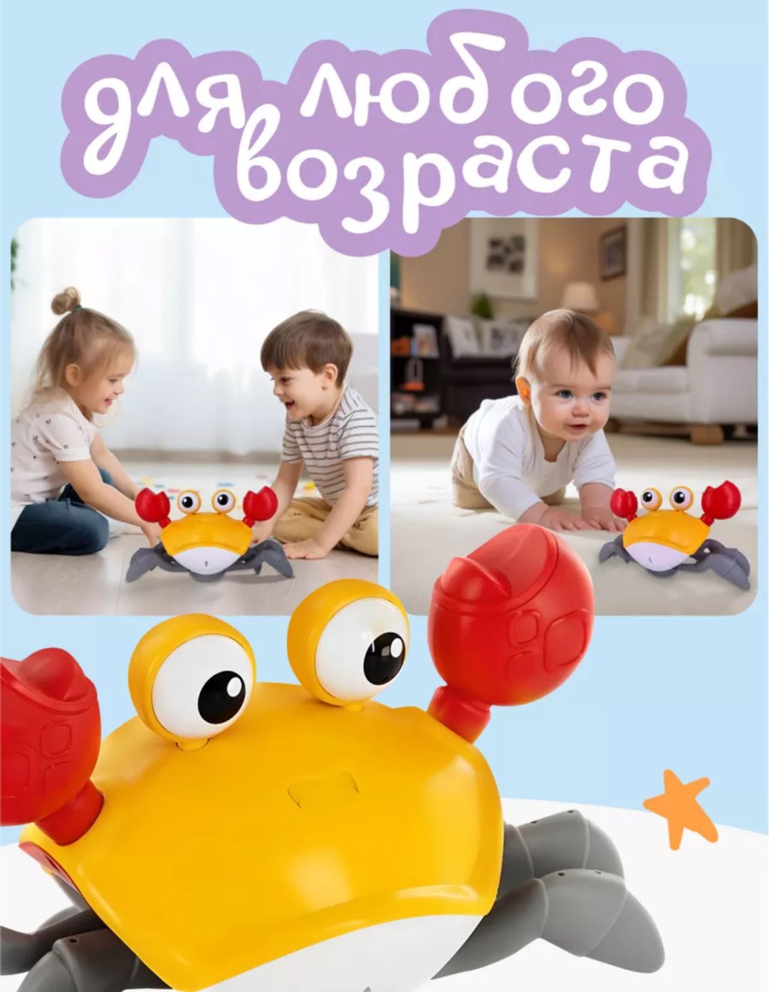 Интерактивная игрушка M&K Убегающий крабик - ForteMarket Интерактивная игрушка M&K Убегающий крабик купить,0