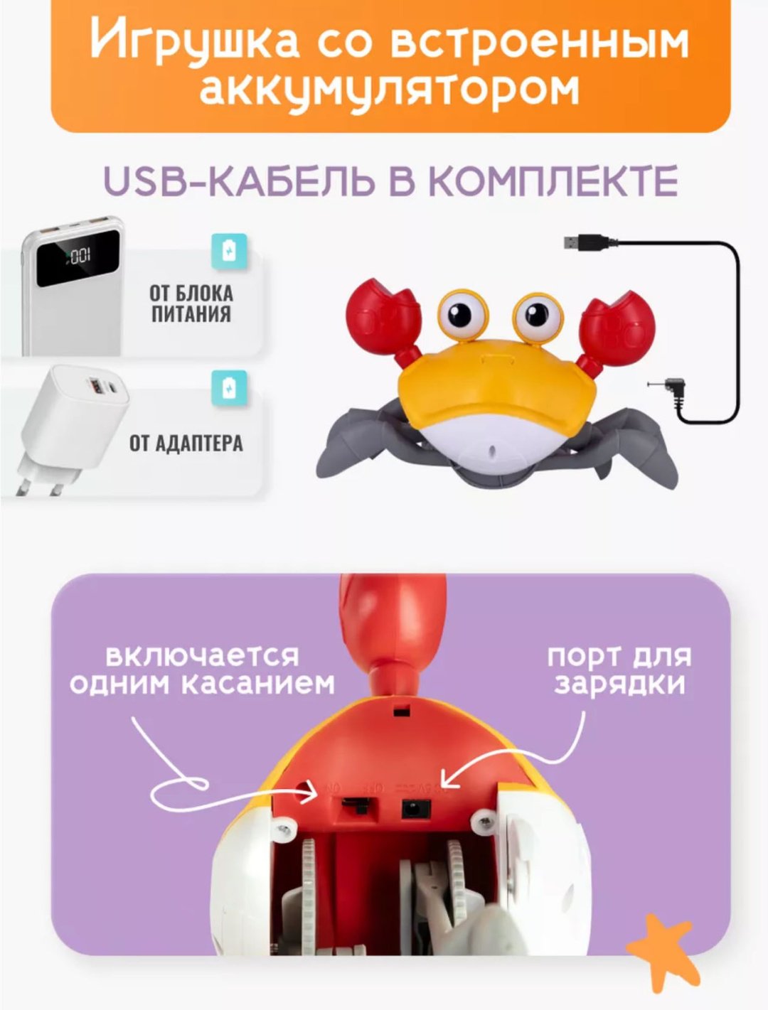 Интерактивная игрушка M&K Убегающий крабик - ForteMarket Интерактивная игрушка M&K Убегающий крабик купить,0