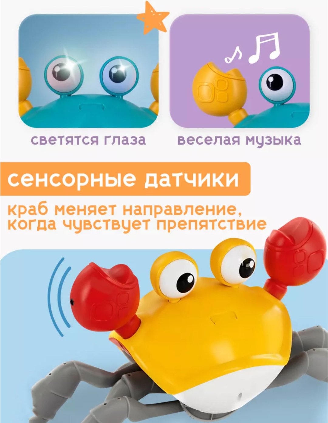 Интерактивная игрушка M&K Убегающий крабик - ForteMarket Интерактивная игрушка M&K Убегающий крабик купить,0