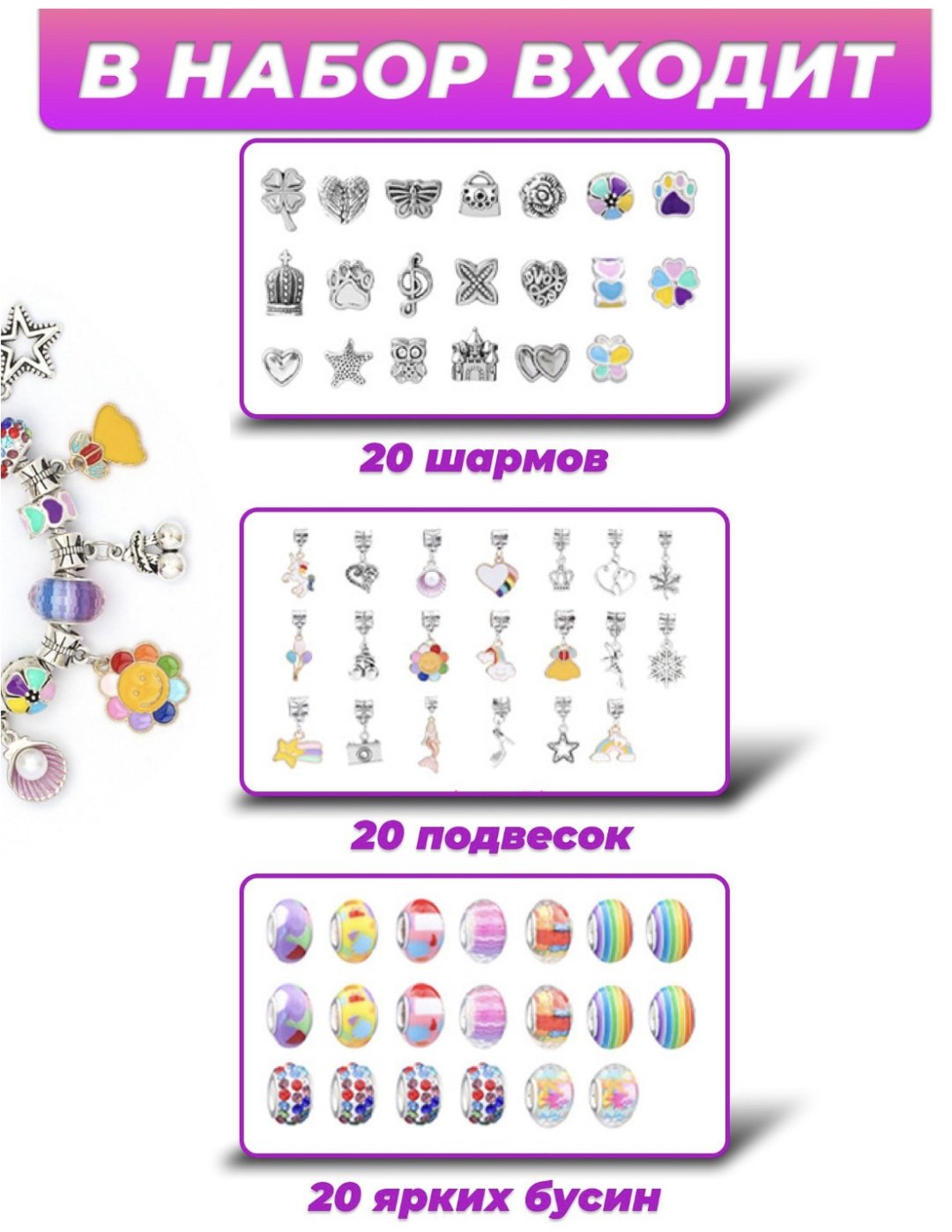 Набор для создания браслетов и украшений 125739, мультиколор - ForteMarket Набор для создания браслетов и украшений 125739, мультиколор купить,0