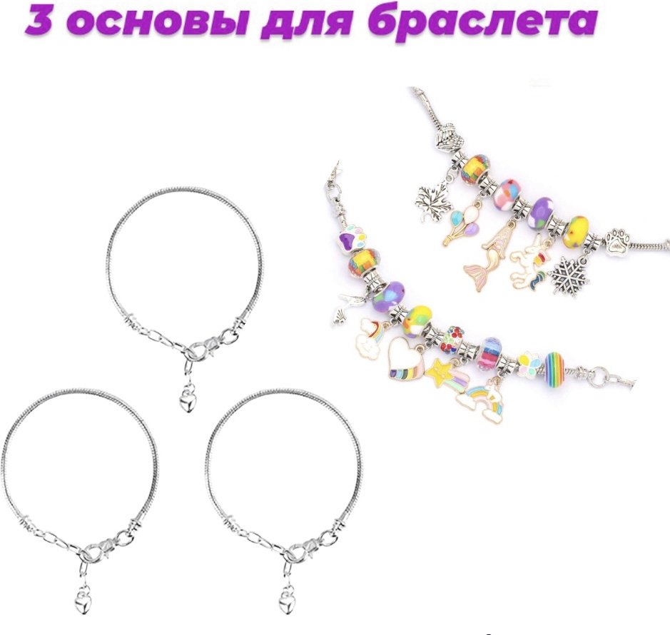 Набор для создания браслетов и украшений 125739, мультиколор - ForteMarket Набор для создания браслетов и украшений 125739, мультиколор купить,0