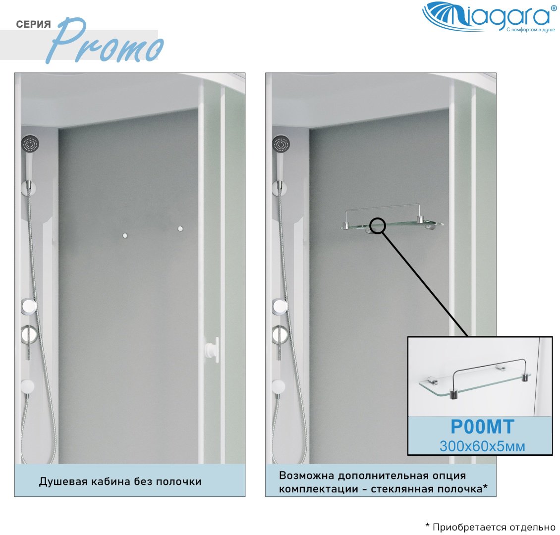 Душевая кабина Niagara Promo P100/80/26Q/MT/BK (195 см х 100 см), средний поддон купить,0