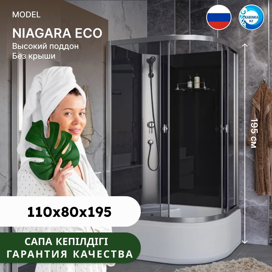 Душевая кабина KABINKA.KZ E110/80/40L/TN/BK (195 см х 110 см), высокий поддон
