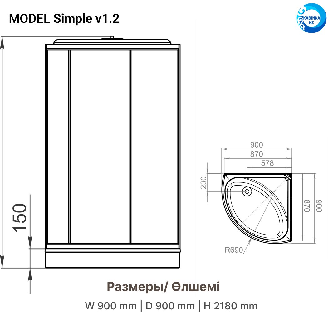 Душевая кабина KABINKA.KZ Simple v1.2 (218х90 см), низкий поддон купить,0