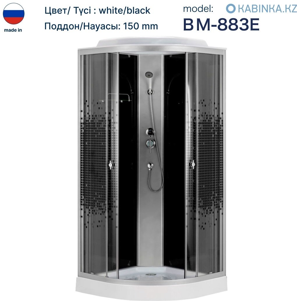 Душевая кабина KABINKA.KZ ВМ-883 E (215х90 см), низкий поддон купить,NaN