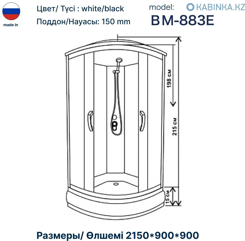 Душевая кабина KABINKA.KZ ВМ-883 E (215х90 см), низкий поддон купить,NaN
