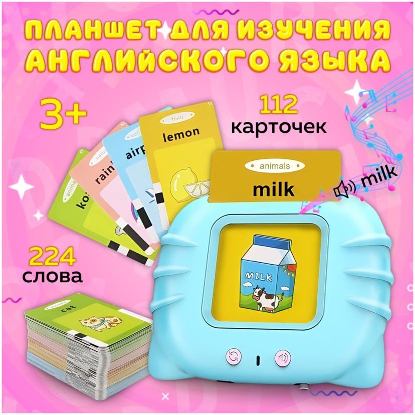 Планшет Happy World Словарь