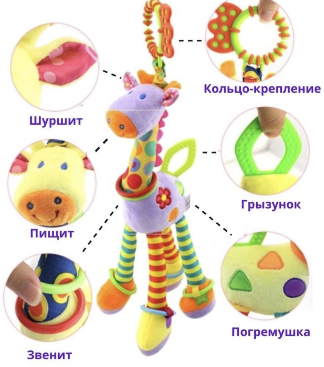 Игрушка-подвеска Мама и малыш Жираф купить,0