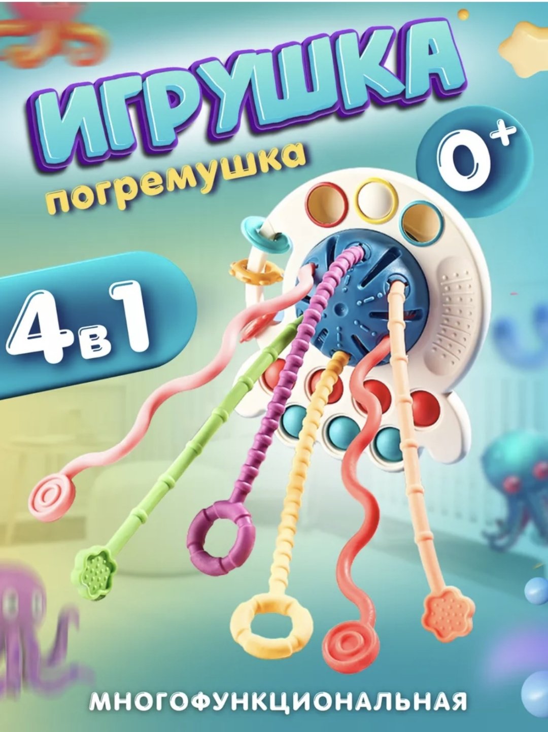 Прорезыватель Развивающая игрушка