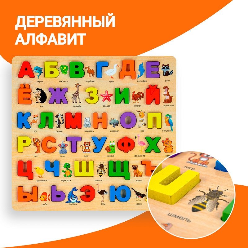 Сортер алфавит