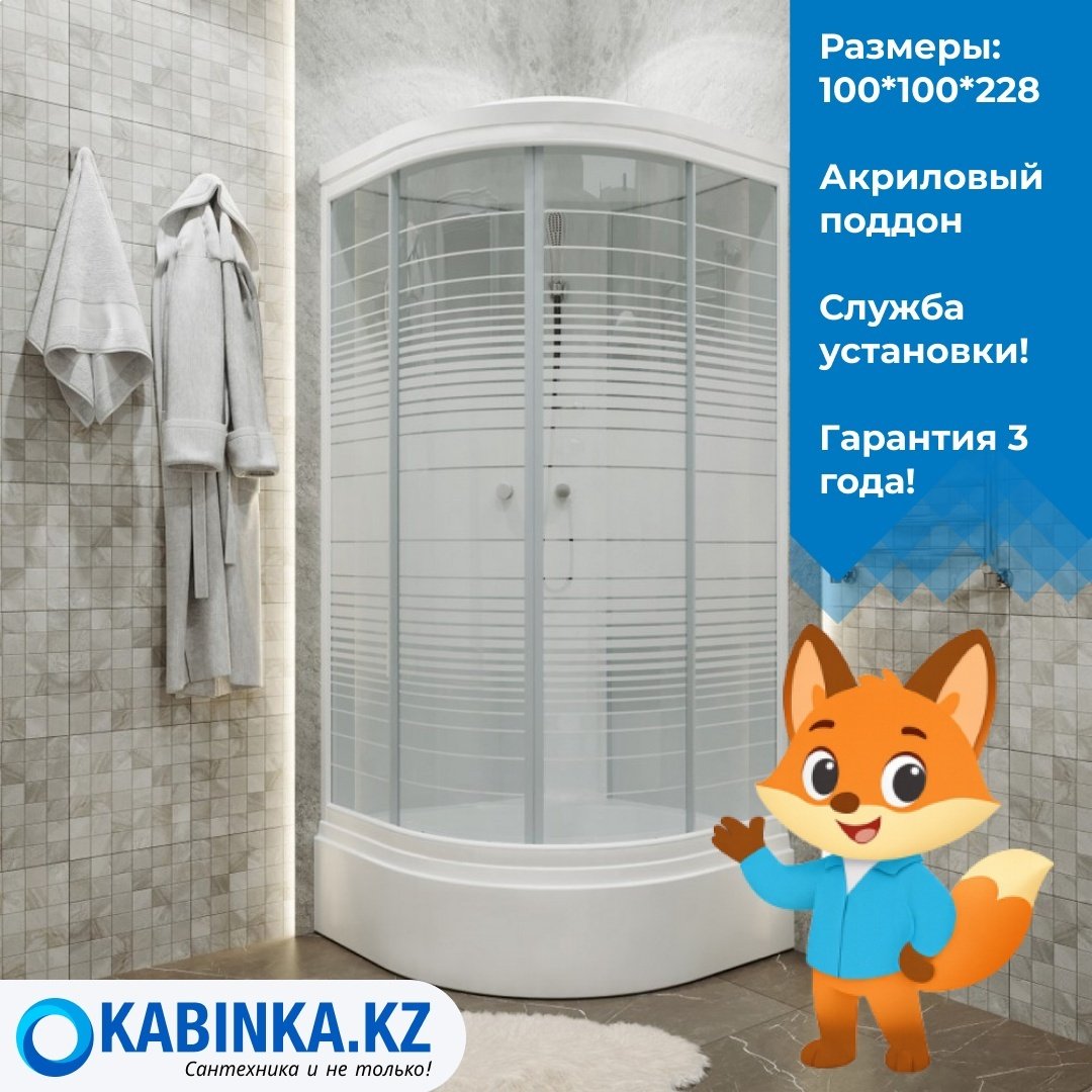 Душевая кабина KABINKA.KZ Стандарт 100х100 В (228х100 см), средний поддон