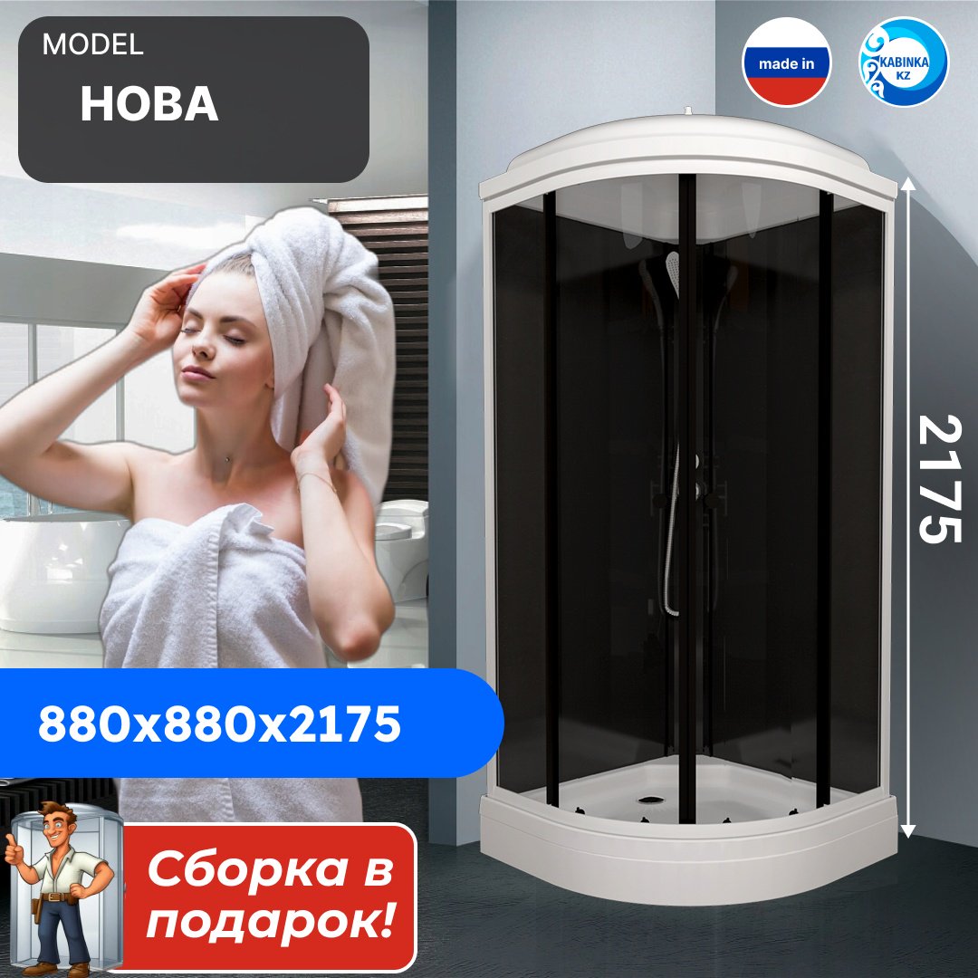 Душевая кабина KABINKA.KZ &#34;Нова 88*88 А&#34; (88х217.5 см), низкий поддон