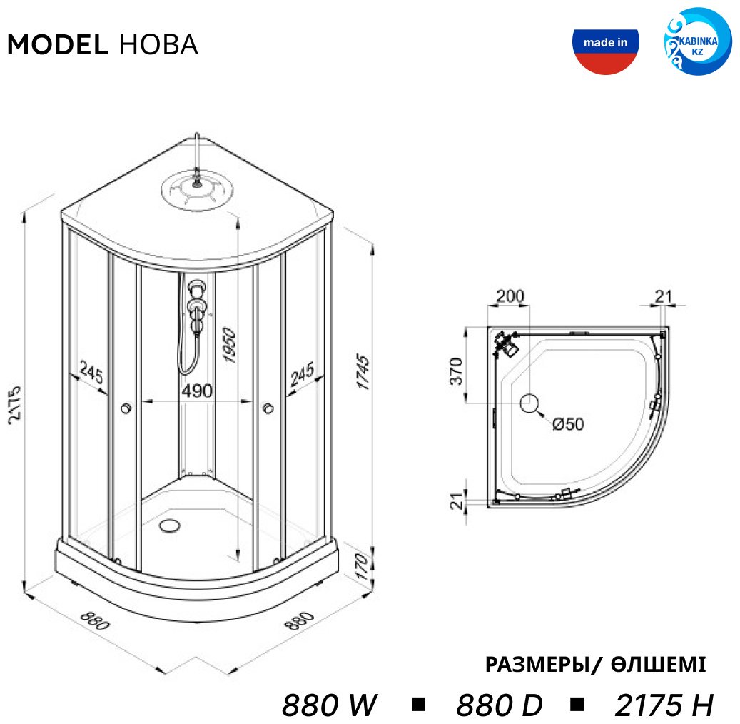 Душевая кабина KABINKA.KZ "Нова 88*88 А" (88х217.5 см), низкий поддон - ForteMarket Душевая кабина KABINKA.KZ "Нова 88*88 А" (88х217.5 см), низкий поддон купить,0