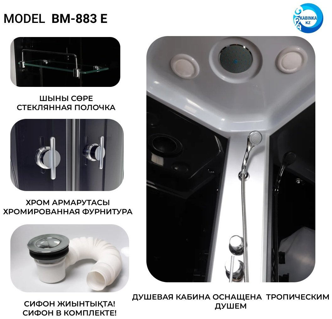 Душевая кабина KABINKA.KZ 883E (215х90 см), низкий поддон купить,NaN