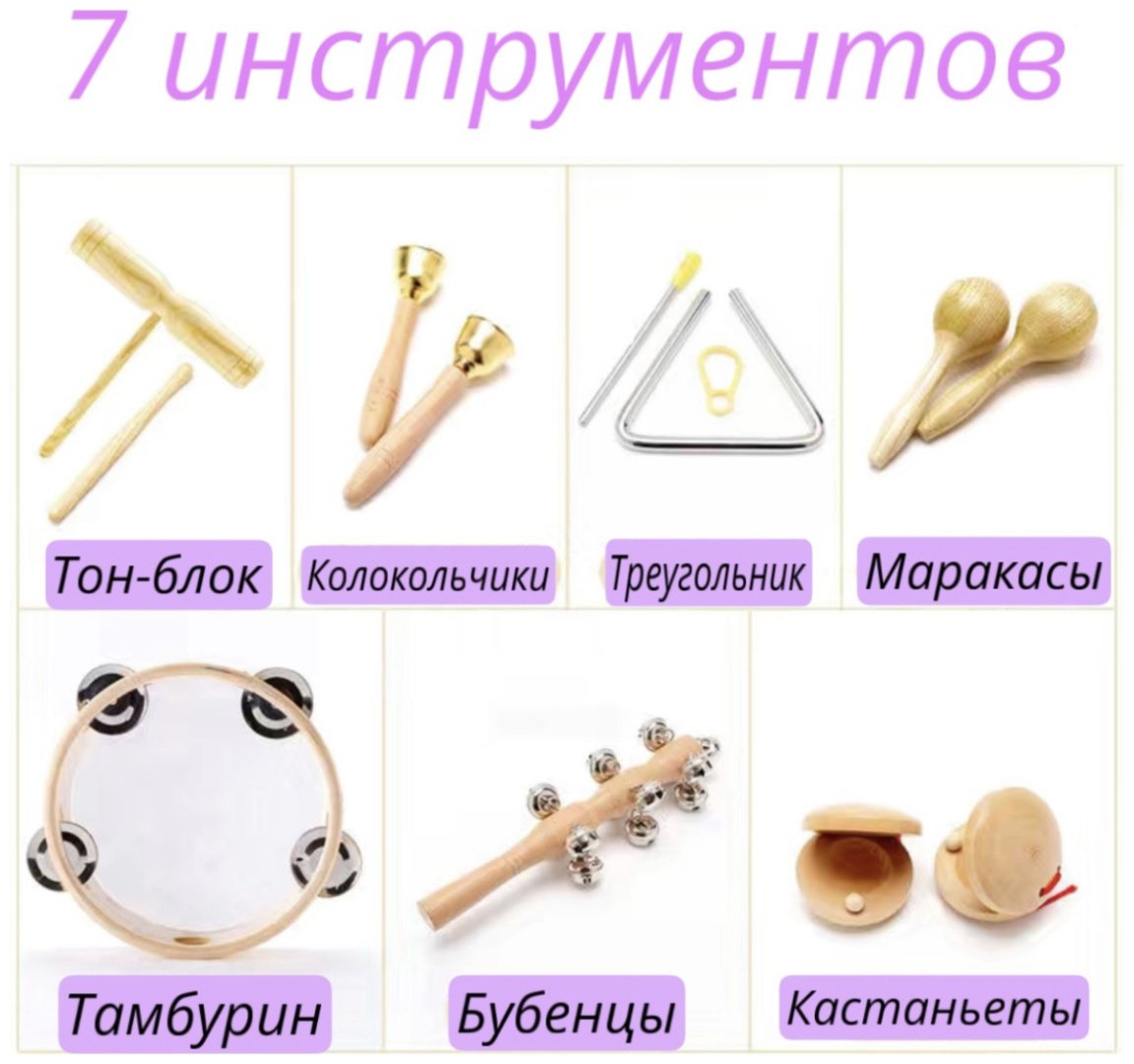 Музыкальный инструмент набор - ForteMarket Музыкальный инструмент набор купить,0