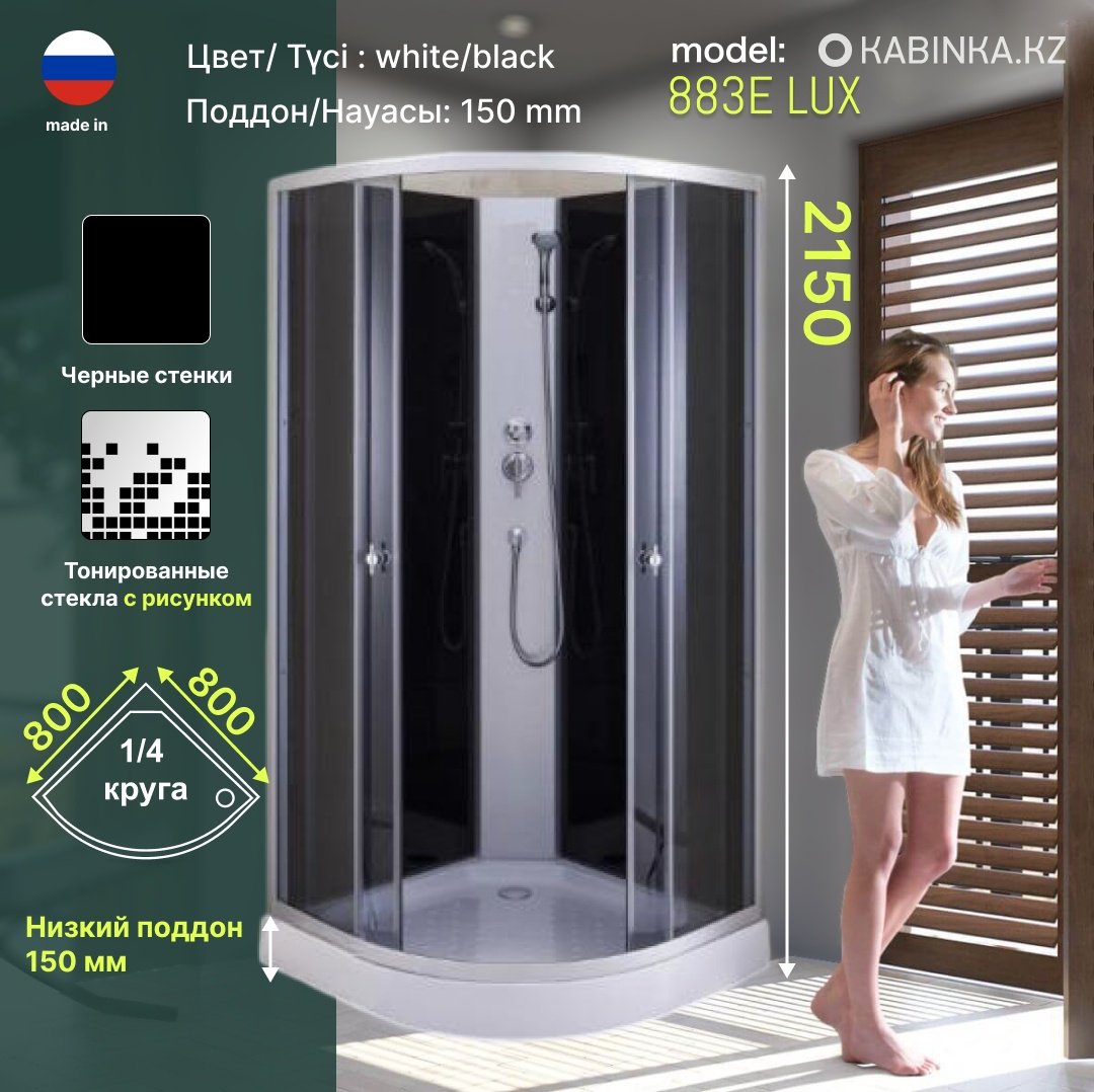 Душевая кабина 883E LUX (215х80 см), низкий поддон