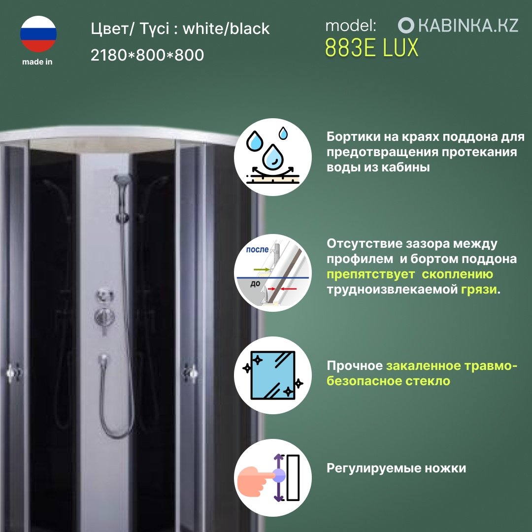 Душевая кабина 883E LUX (215х80 см), низкий поддон купить,0