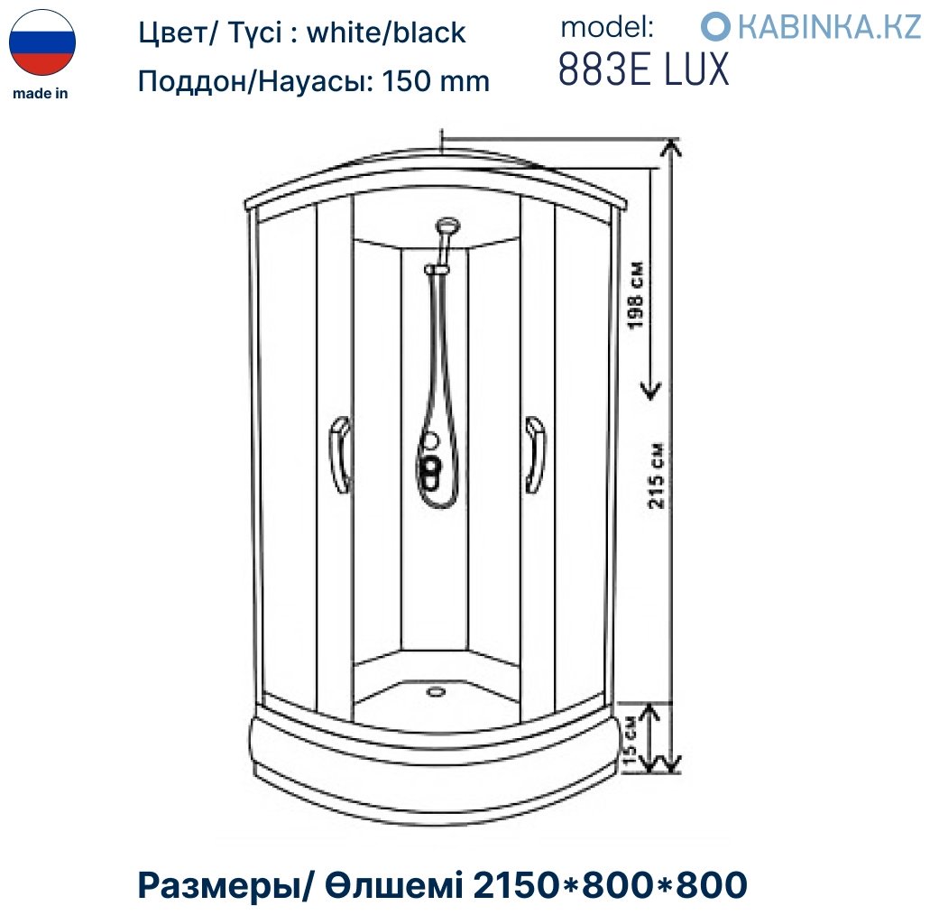 Душевая кабина 883E LUX (215х80 см), низкий поддон купить,0